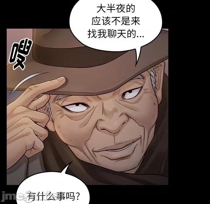 桃花 桃花-第 47 话 第140页