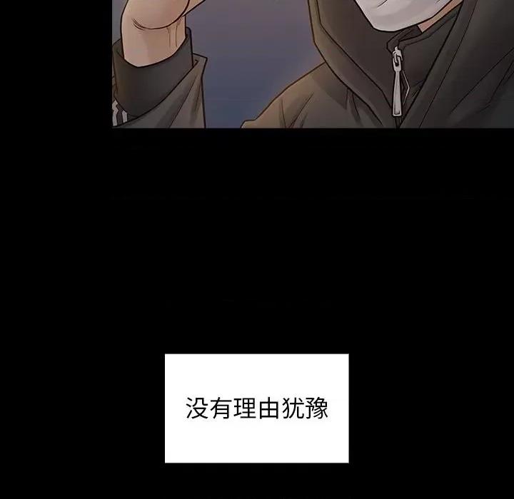 桃花 桃花-第 47 话 第142页