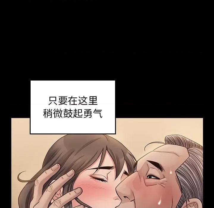 桃花 桃花-第 47 话 第143页