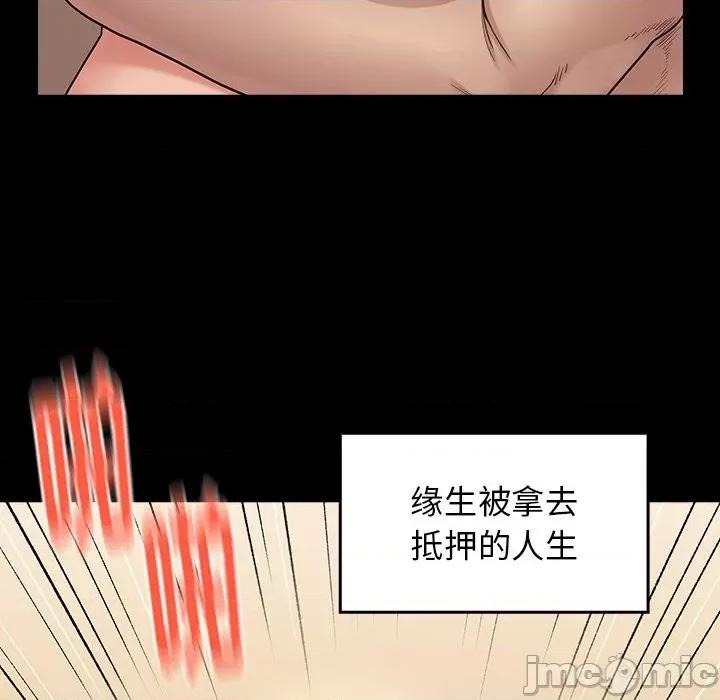 桃花 桃花-第 47 话 第145页