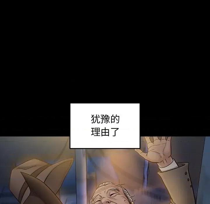 桃花 桃花-第 47 话 第153页