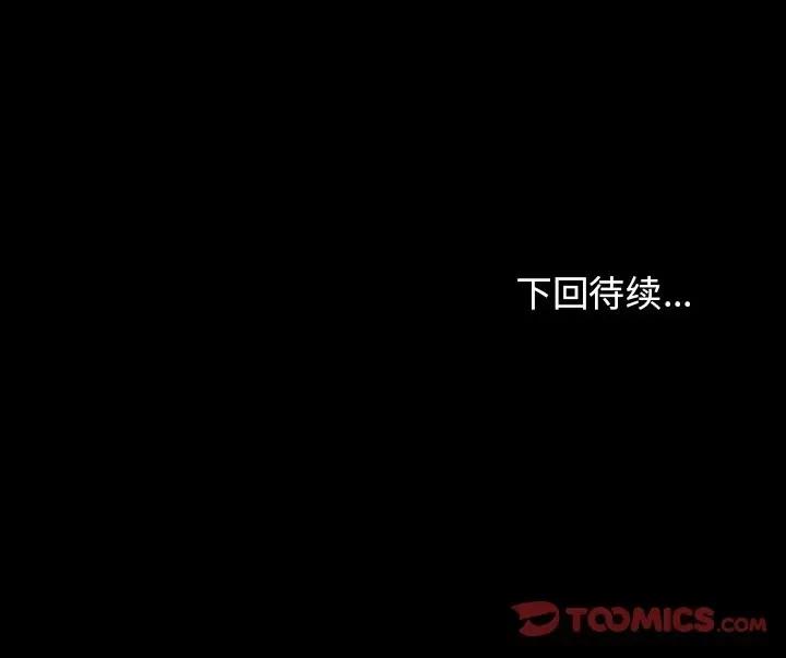 桃花 桃花-第 47 话 第156页