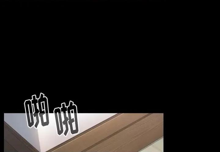 桃花 桃花-第 48 话 第1页