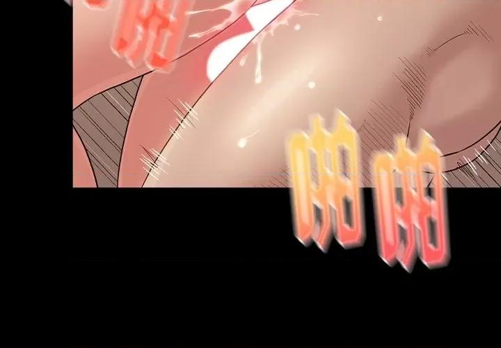 桃花 桃花-第 48 话 第4页