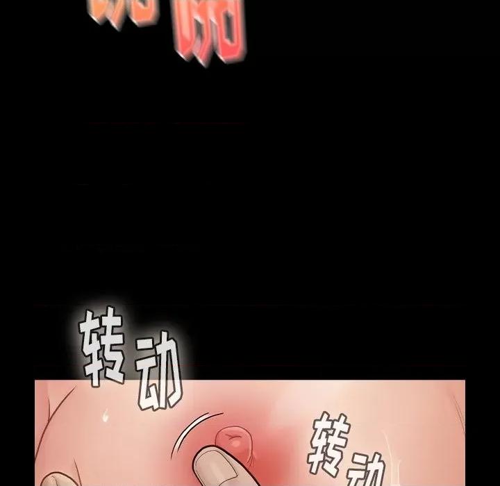 桃花 桃花-第 48 话 第7页