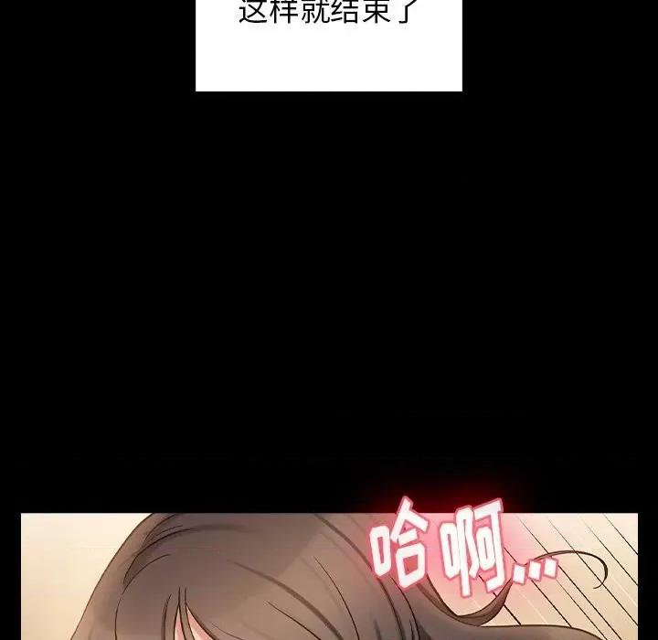 桃花 桃花-第 48 话 第29页