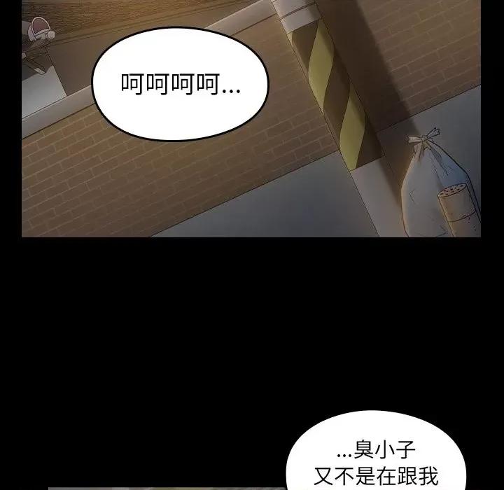 桃花 桃花-第 48 话 第41页