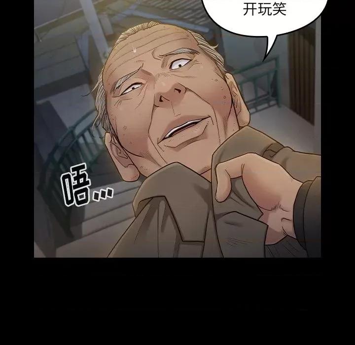 桃花 桃花-第 48 话 第42页