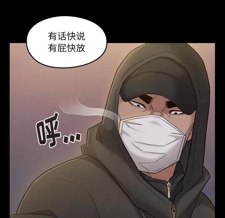 桃花 桃花-第 48 话 第43页