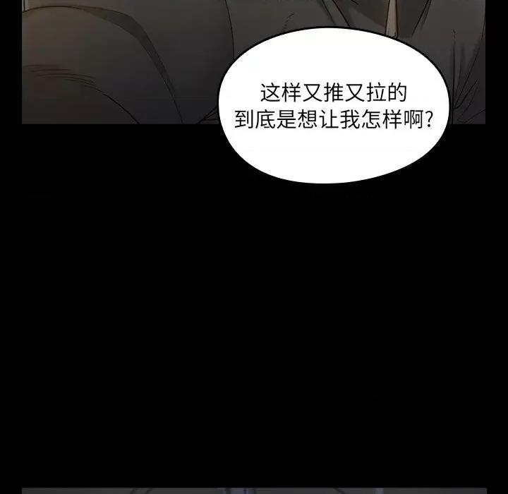 桃花 桃花-第 48 话 第44页