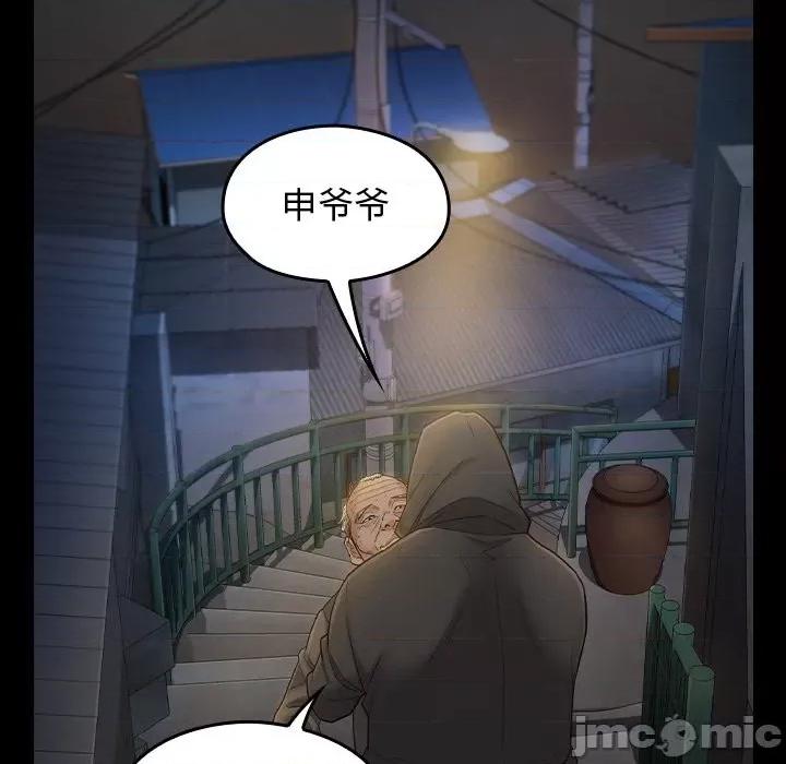 桃花 桃花-第 48 话 第45页