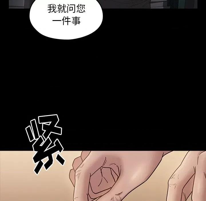 桃花 桃花-第 48 话 第46页