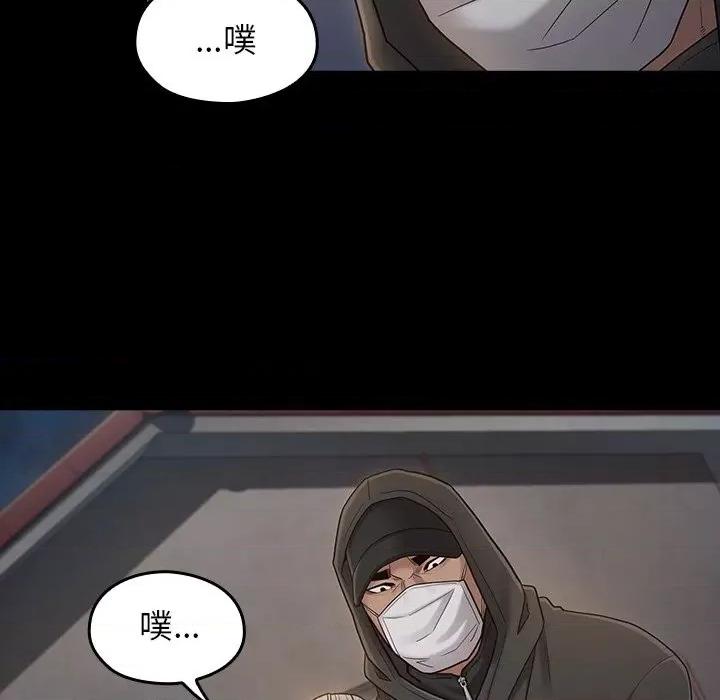 桃花 桃花-第 48 话 第51页