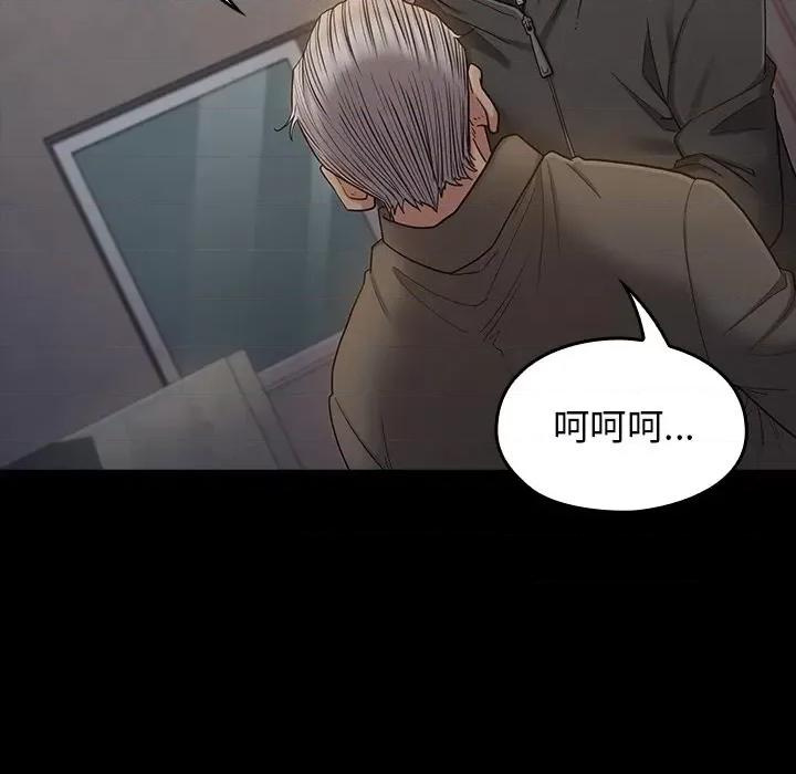 桃花 桃花-第 48 话 第52页