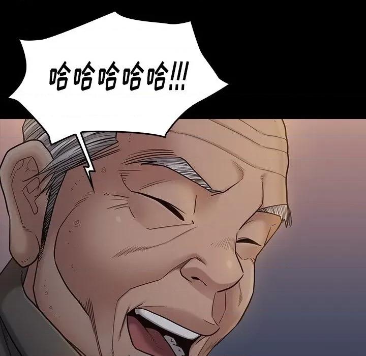桃花 桃花-第 48 话 第53页