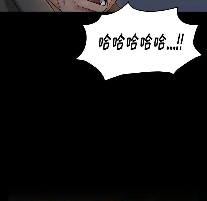 桃花 桃花-第 48 话 第54页