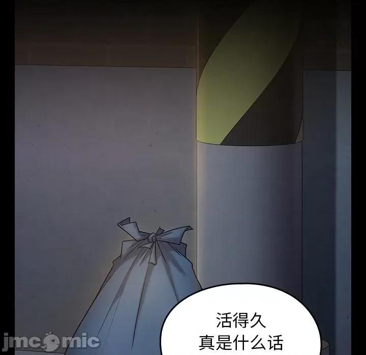 桃花 桃花-第 48 话 第55页