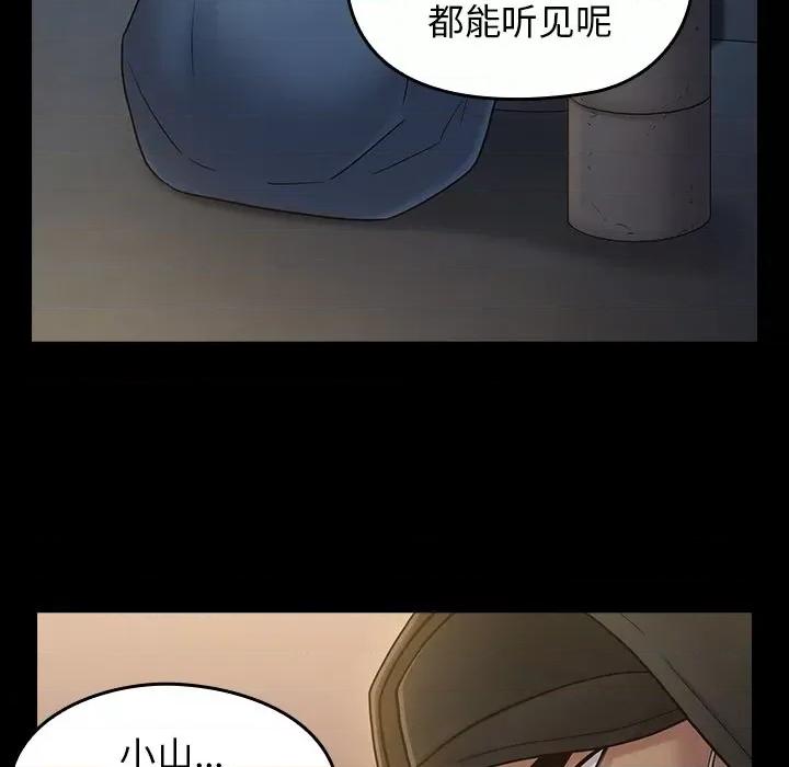 桃花 桃花-第 48 话 第56页