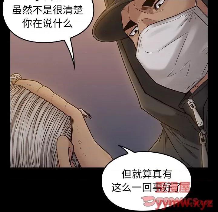 桃花 桃花-第 48 话 第57页