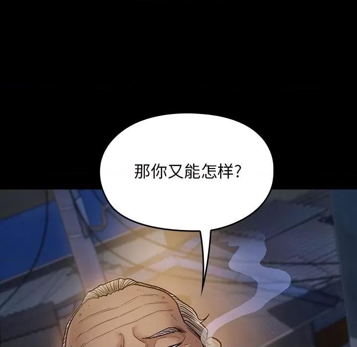 桃花 桃花-第 48 话 第58页