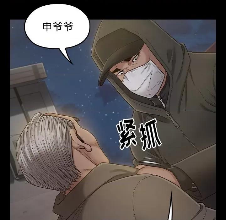 桃花 桃花-第 48 话 第62页