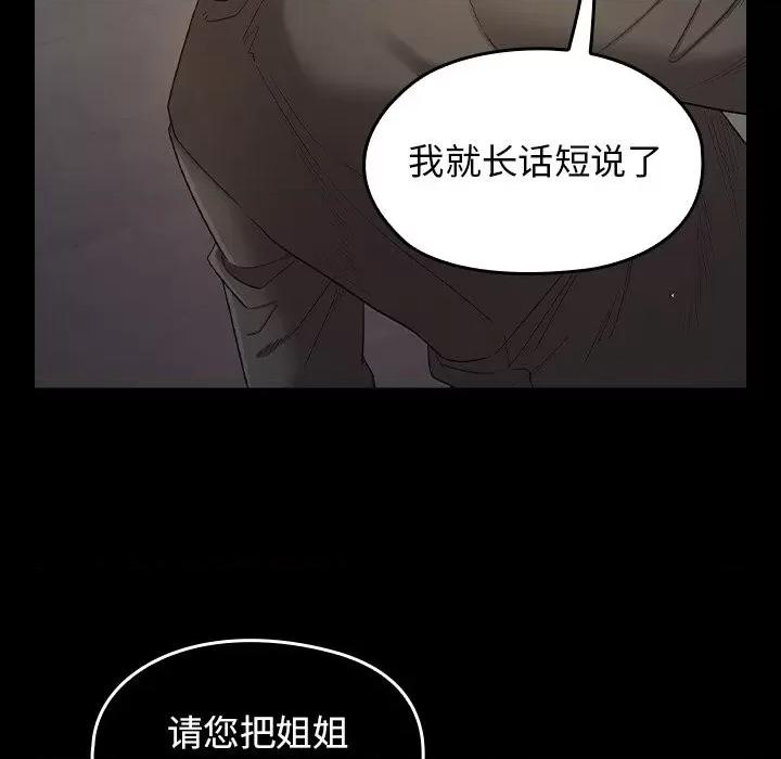 桃花 桃花-第 48 话 第63页