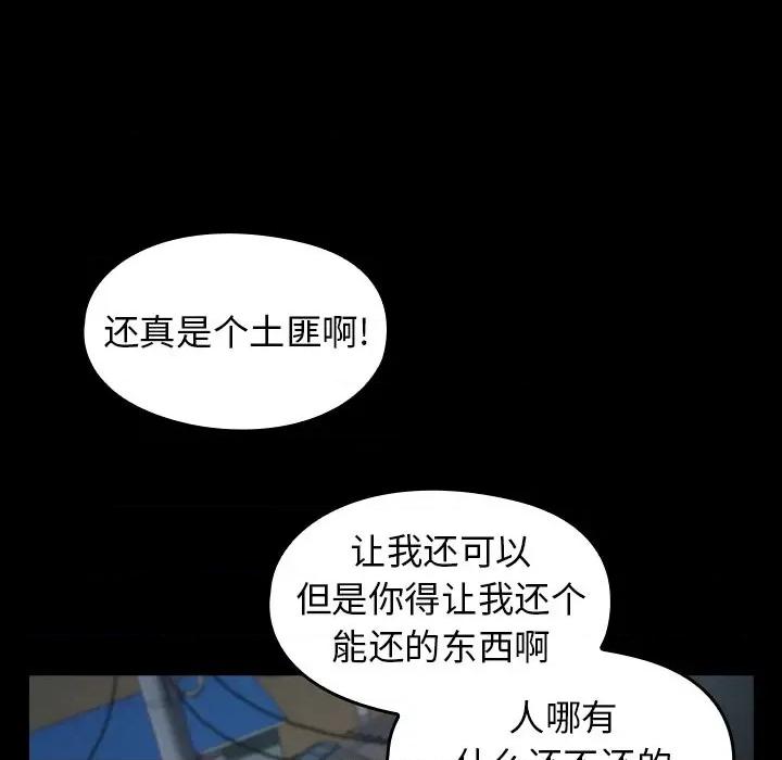桃花 桃花-第 48 话 第67页