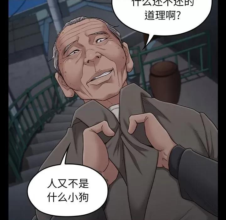 桃花 桃花-第 48 话 第68页