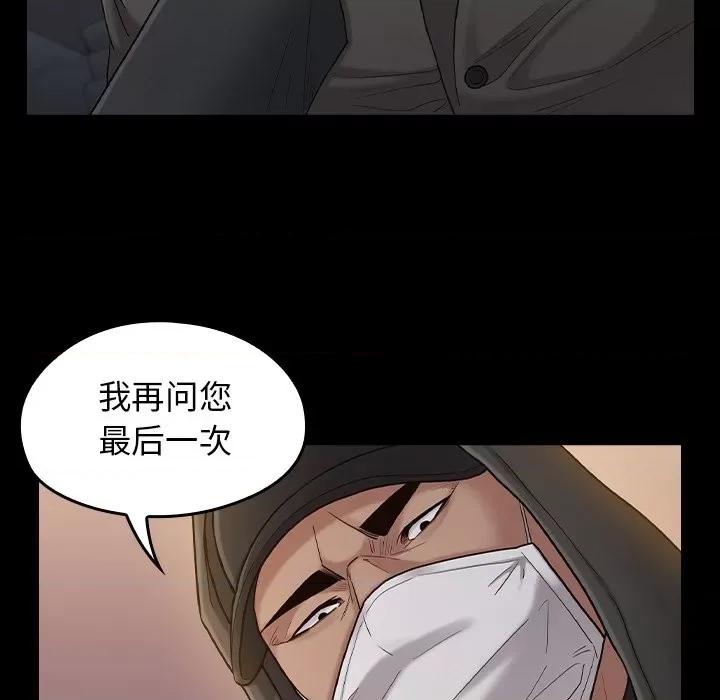 桃花 桃花-第 48 话 第69页