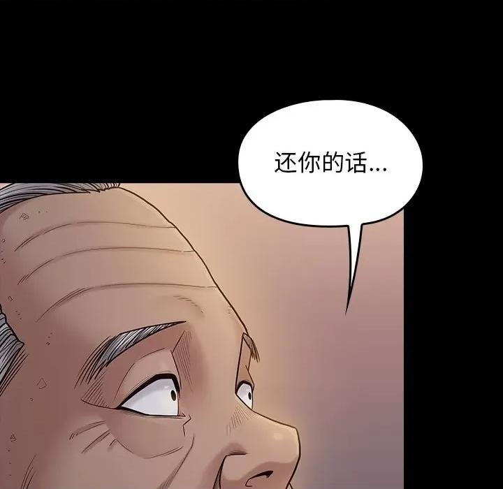 桃花 桃花-第 48 话 第71页