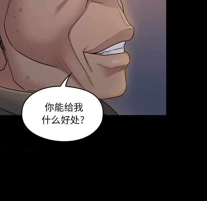 桃花 桃花-第 48 话 第72页