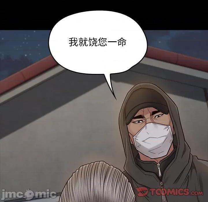 桃花 桃花-第 48 话 第75页