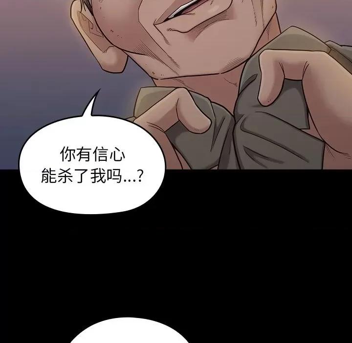 桃花 桃花-第 48 话 第78页