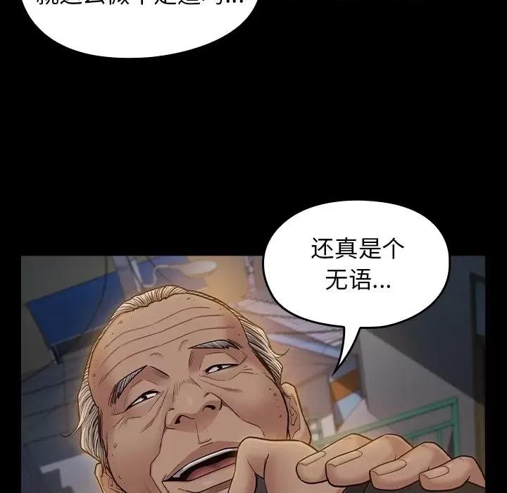桃花 桃花-第 48 话 第82页