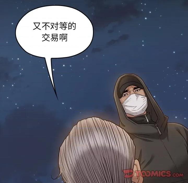 桃花 桃花-第 48 话 第84页