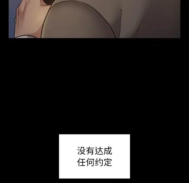 桃花 桃花-第 48 话 第87页