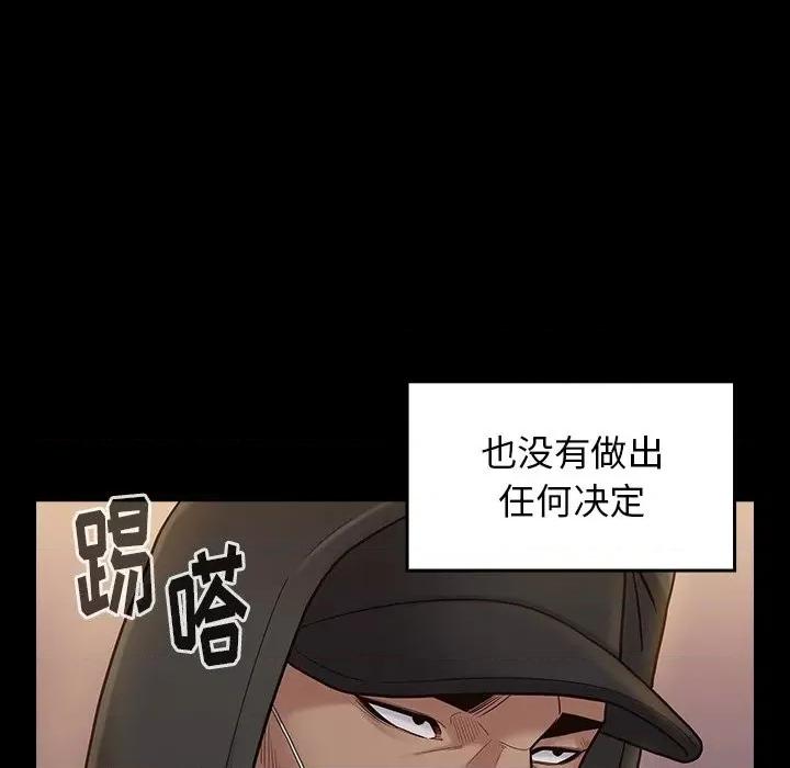 桃花 桃花-第 48 话 第88页