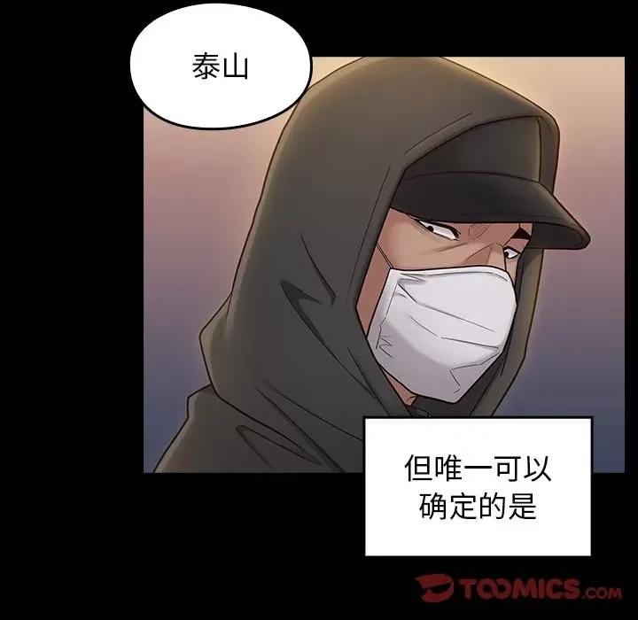 桃花 桃花-第 48 话 第93页
