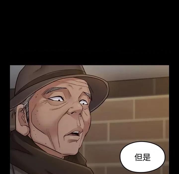 桃花 桃花-第 48 话 第98页