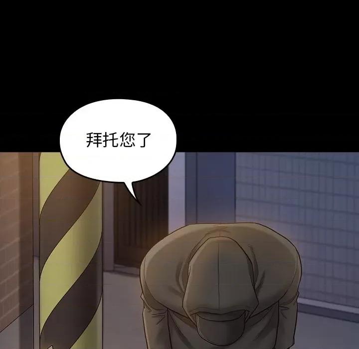 桃花 桃花-第 48 话 第101页