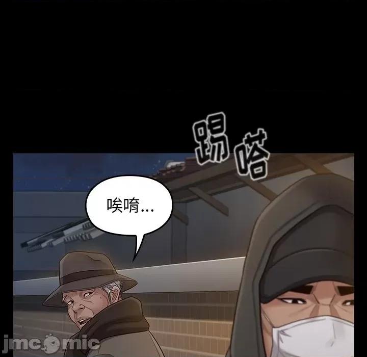 桃花 桃花-第 48 话 第105页
