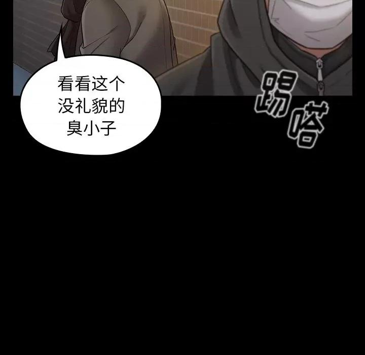 桃花 桃花-第 48 话 第106页