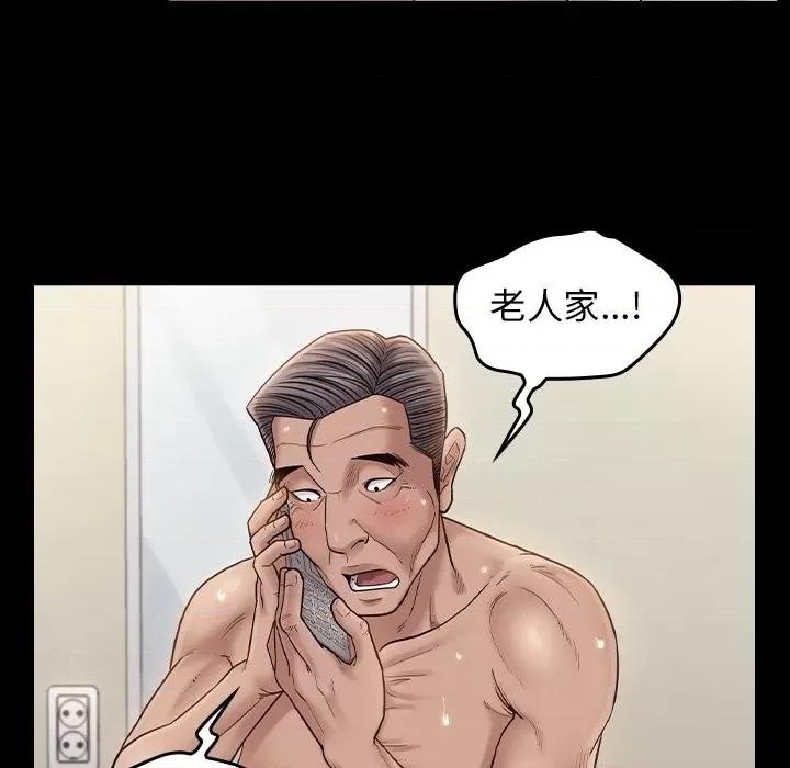 桃花 桃花-第 48 话 第114页