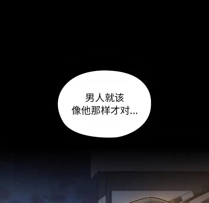 桃花 桃花-第 48 话 第119页