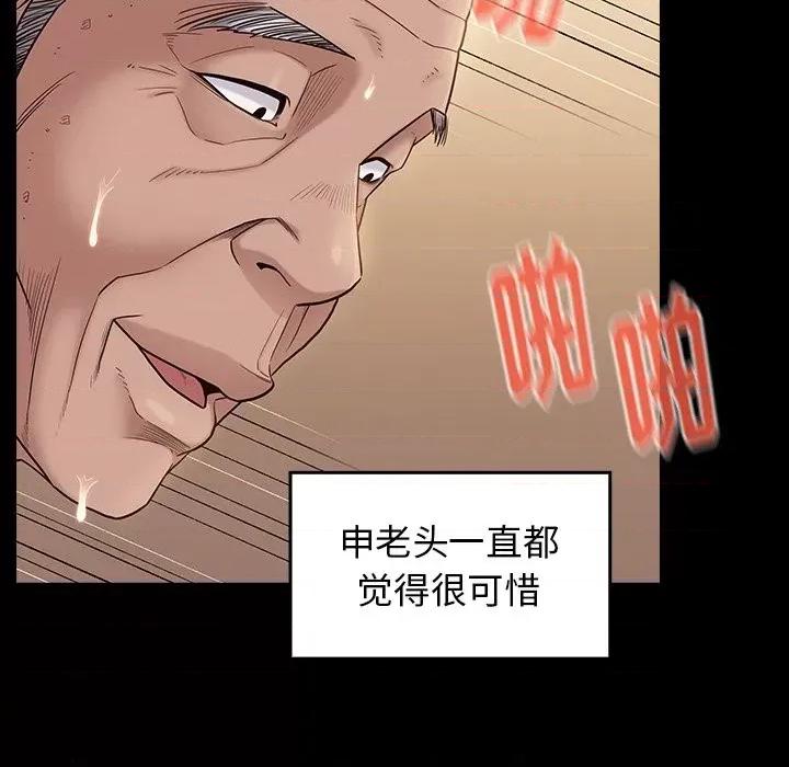 桃花 桃花-第 48 话 第124页