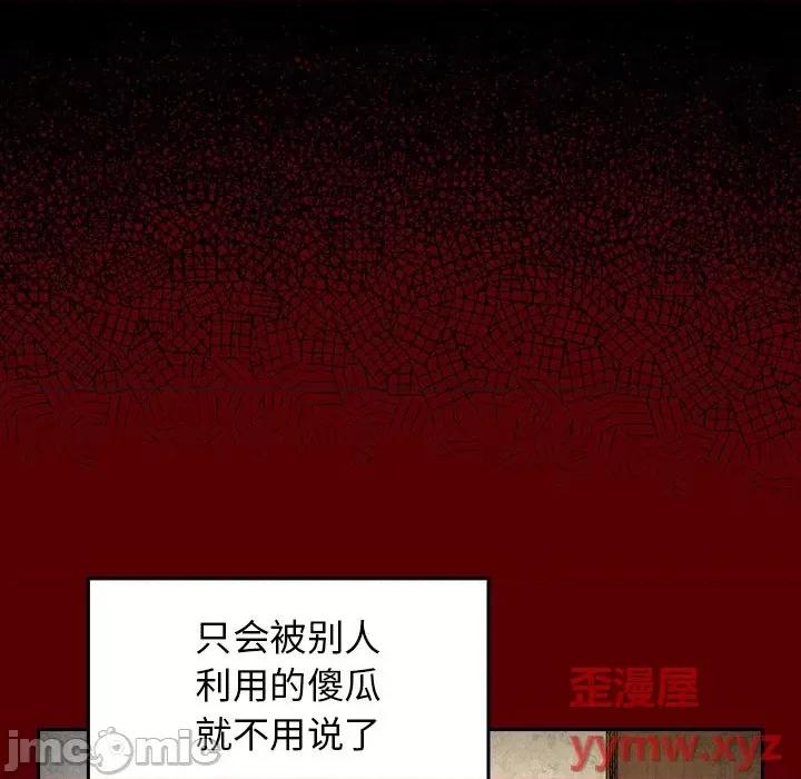 桃花 桃花-第 48 话 第125页