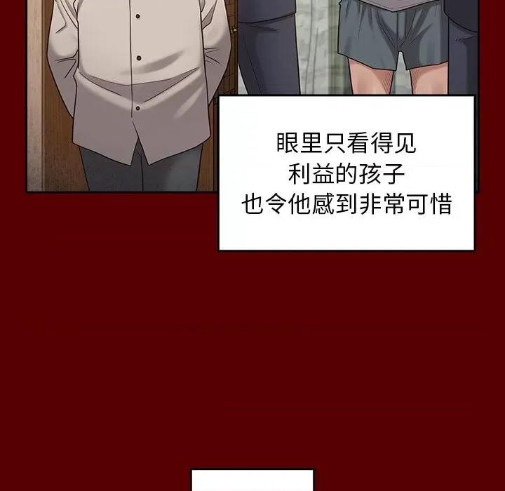 桃花 桃花-第 48 话 第128页