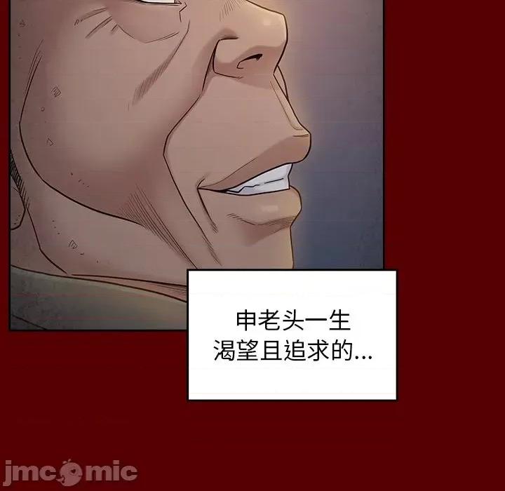桃花 桃花-第 48 话 第130页