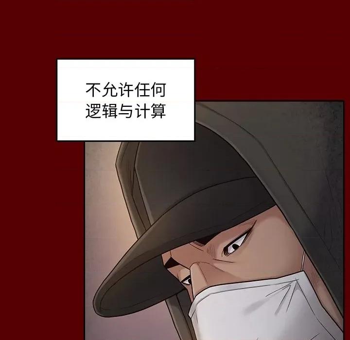 桃花 桃花-第 48 话 第131页