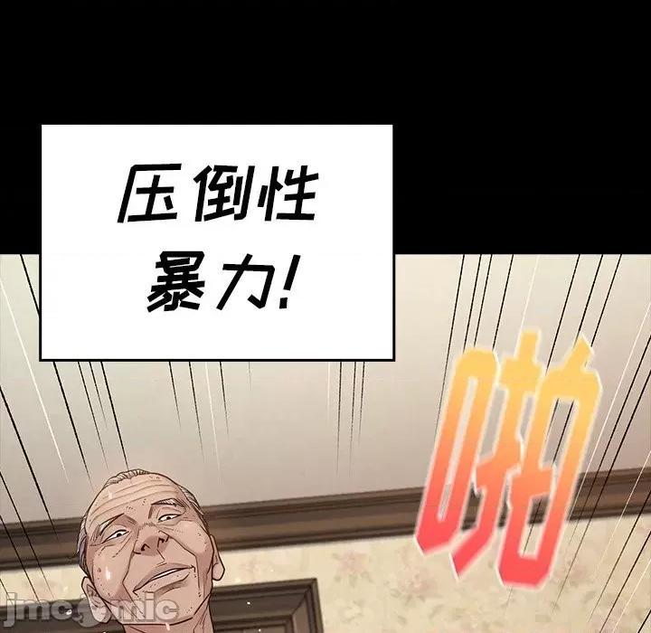 桃花 桃花-第 48 话 第135页